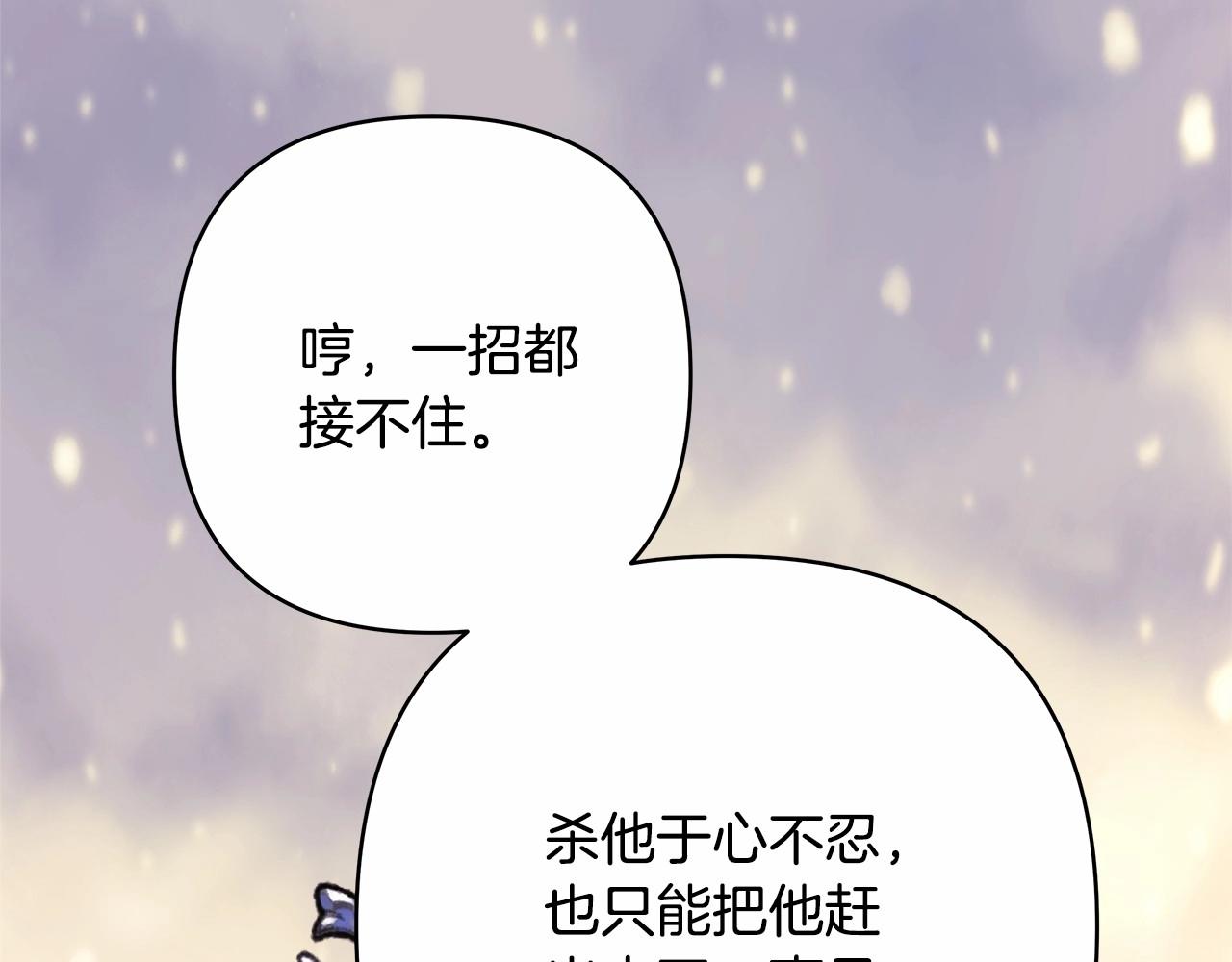 第43话 我是最可爱的！243