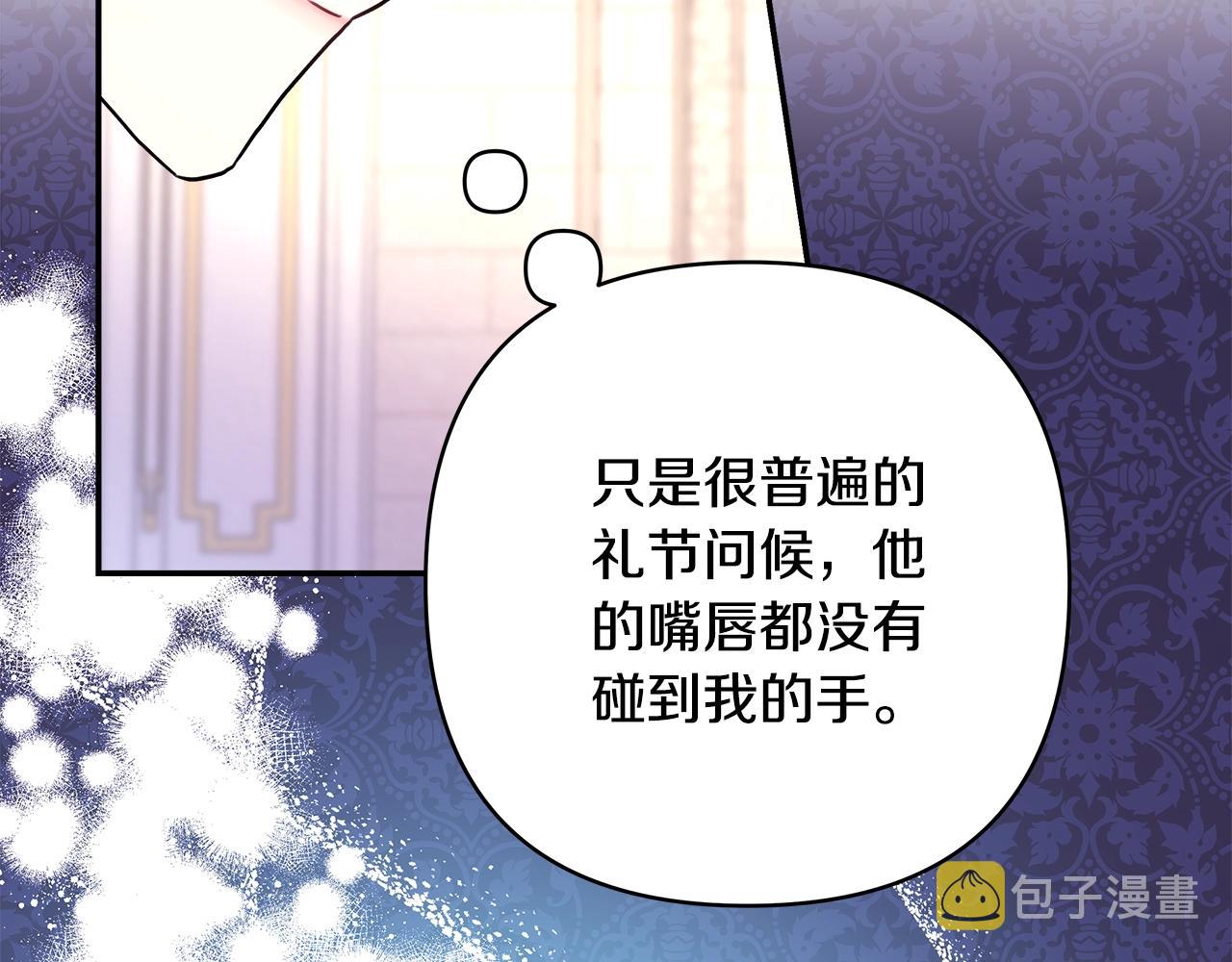 第12话 宴会交换真心77