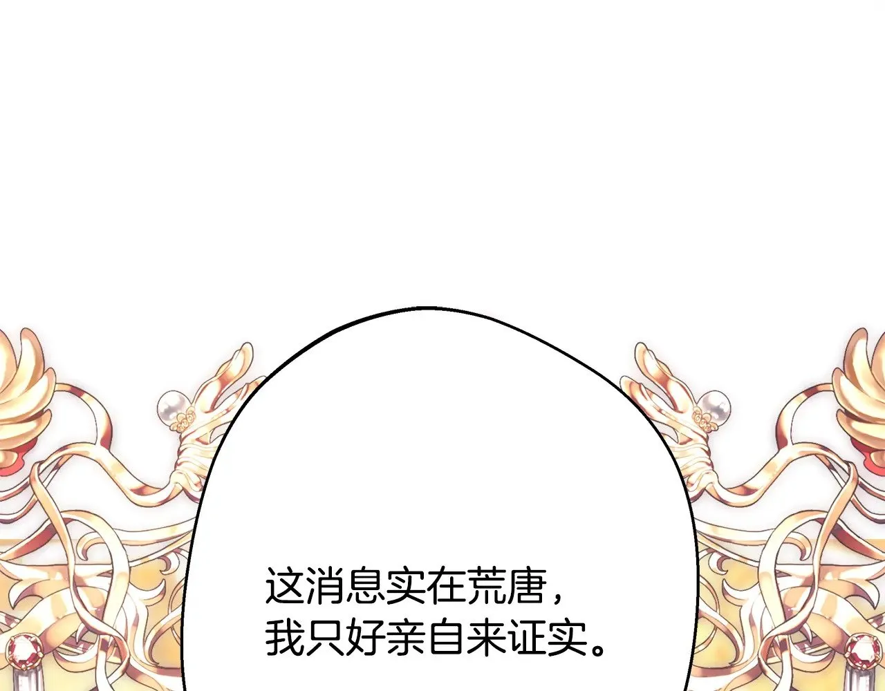 第93话 皇帝的人选83
