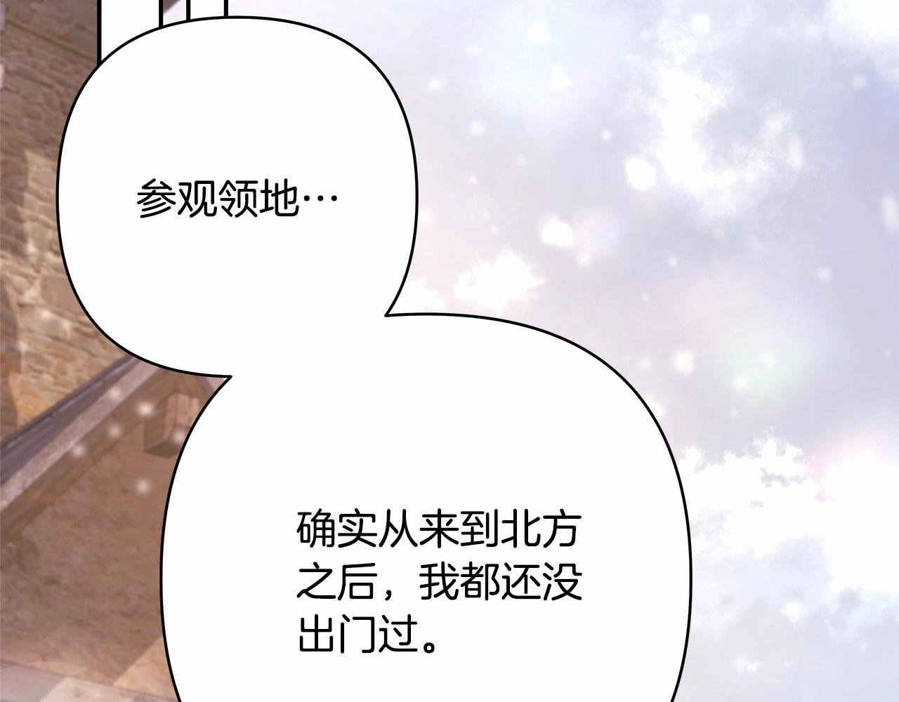 第14话 神的旨意就是必须一起贴贴71