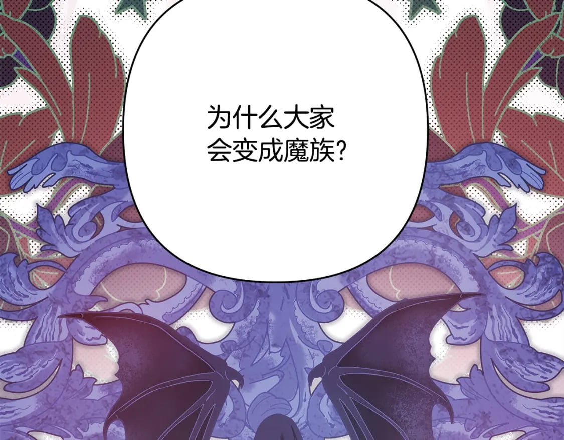 第64话 安慰老婆还得是我52