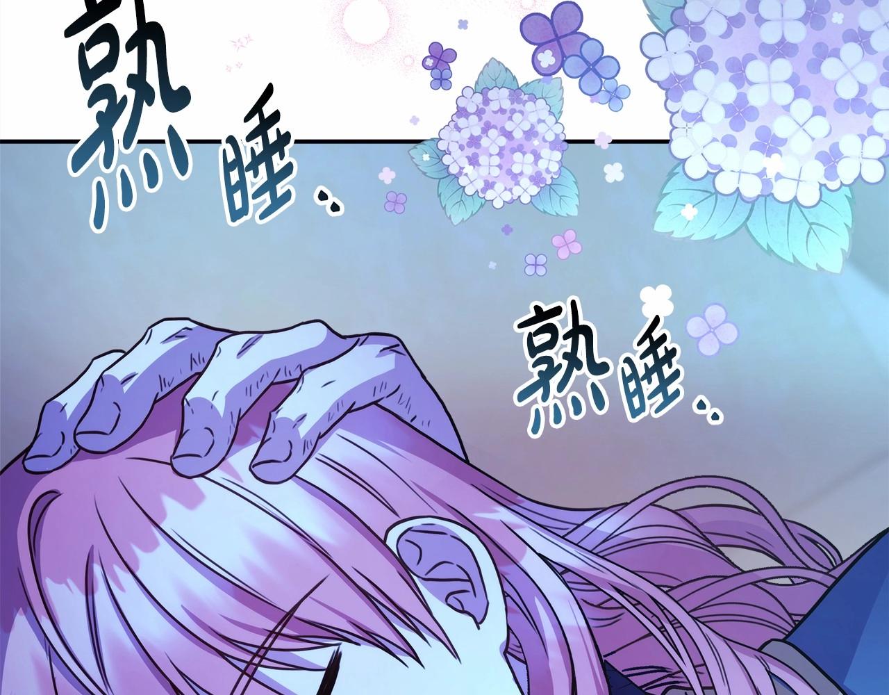 第5话 大公的胸膛，安全感十足！160