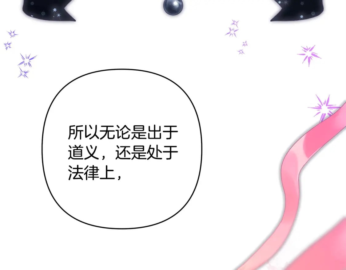 第68话 未曾说出口的依赖266