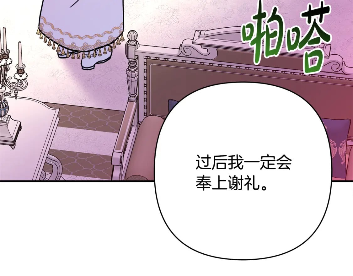 第56话 来场说走就走的旅行60