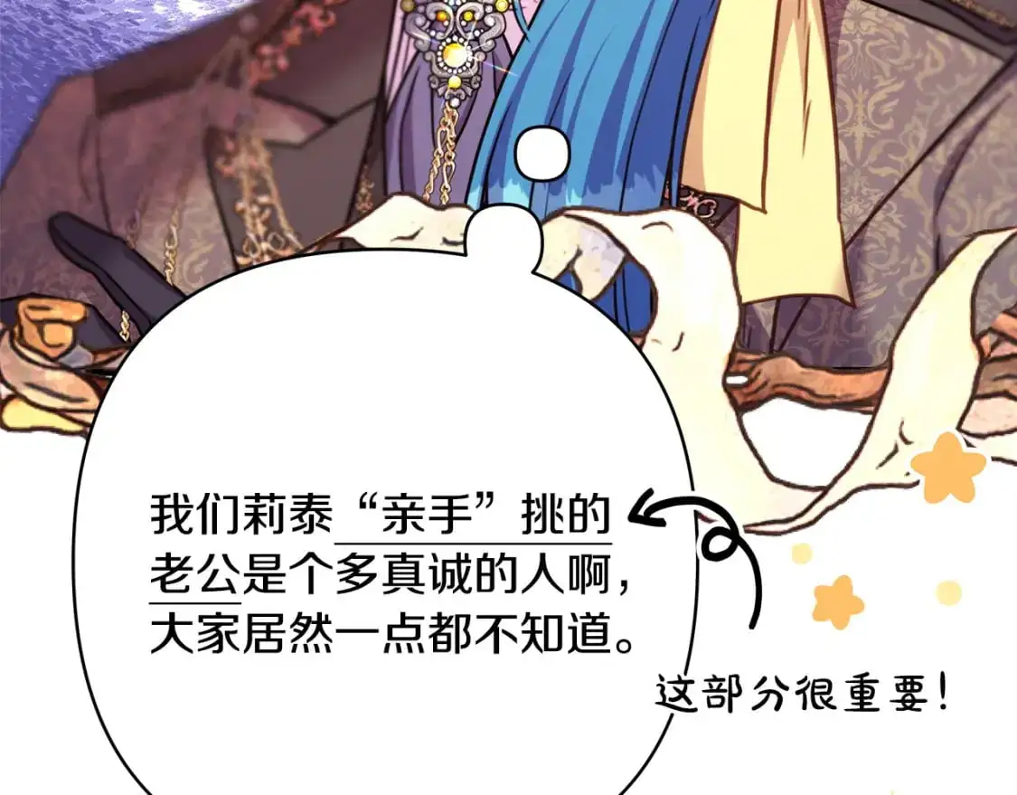 第78话 爱人的陪伴是良药236