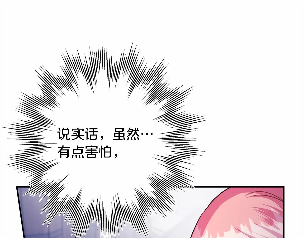 第43话 我是最可爱的！97