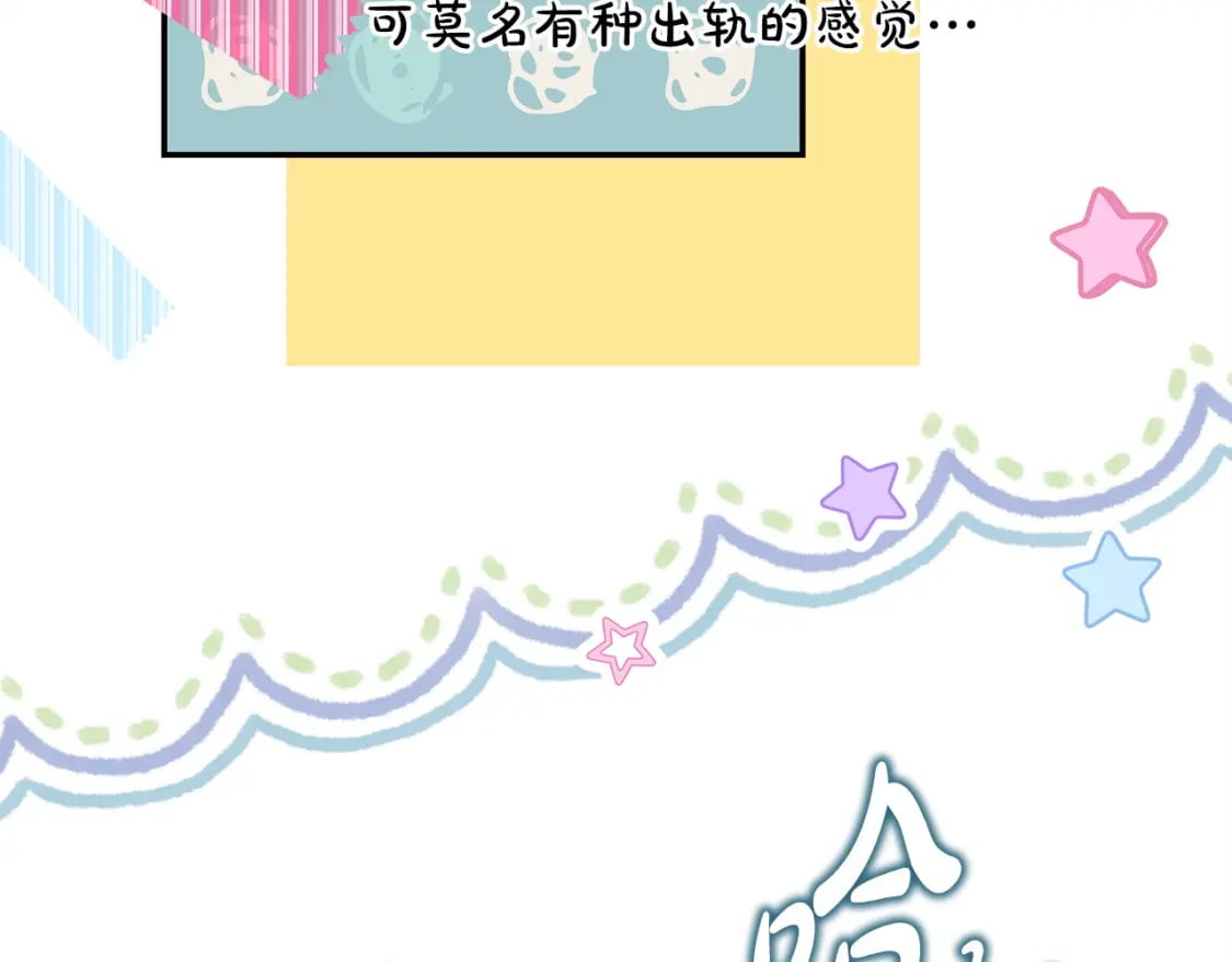 第64话 安慰老婆还得是我153