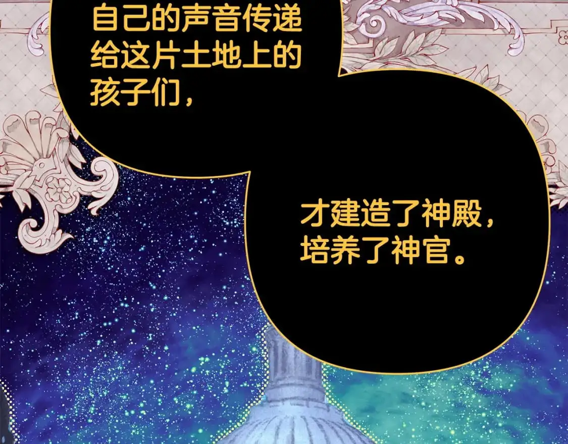 第85话 我也不是完美的存在47