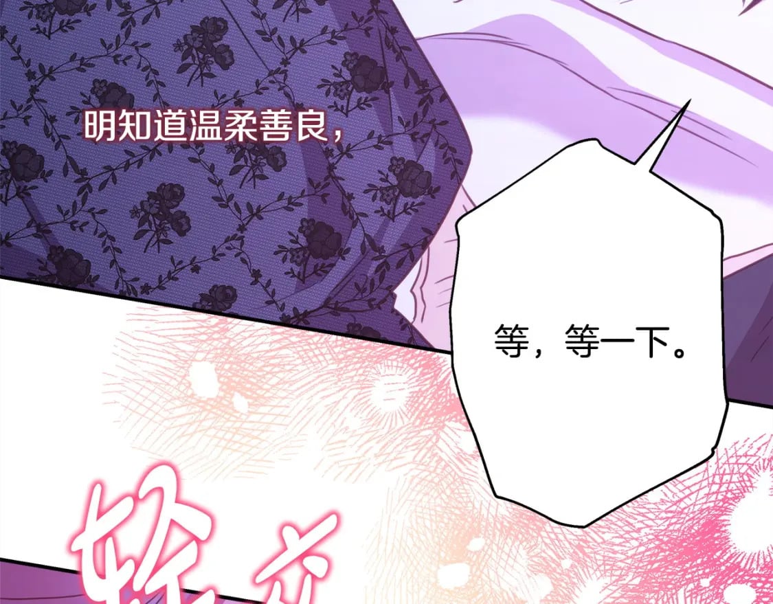 第67话 规则什么的见鬼去吧233