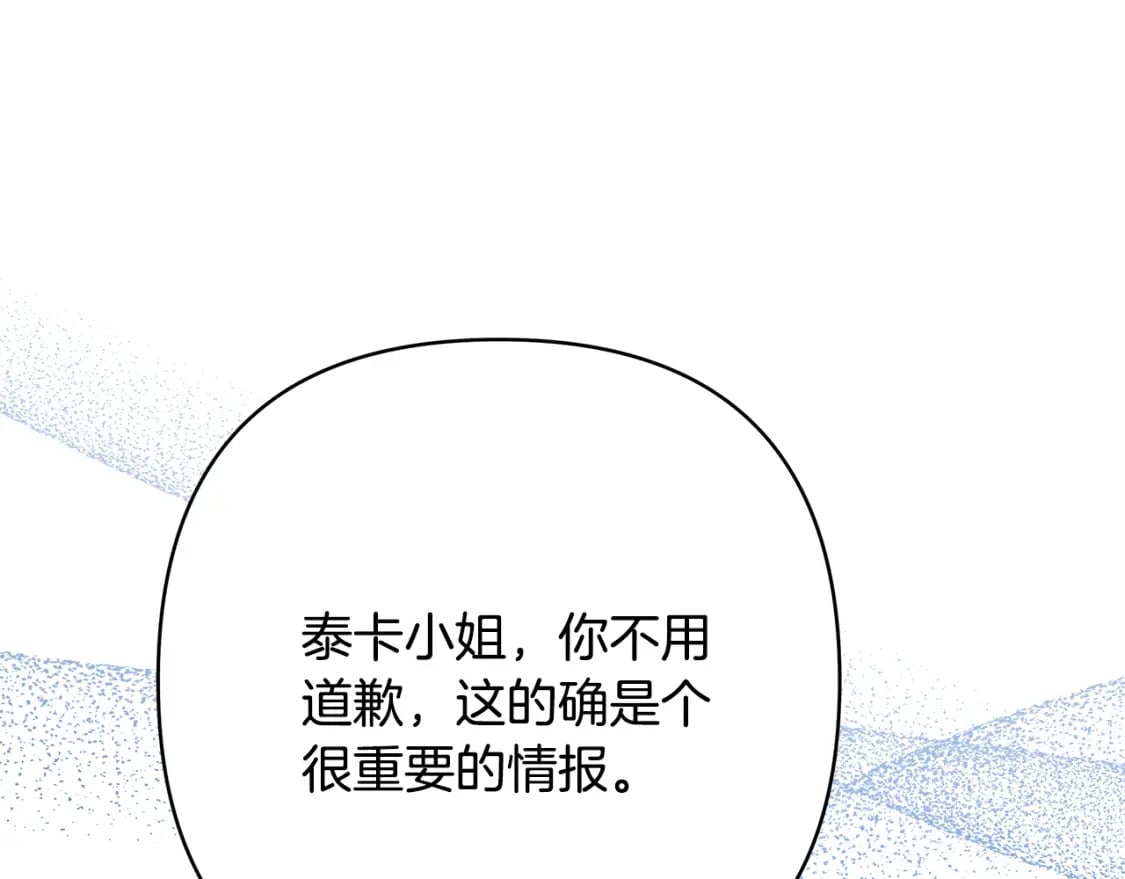 第60话 告诉你我的秘密103
