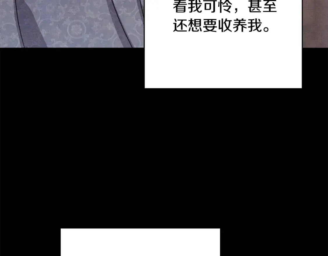 第86话 皇室真是太笋了104