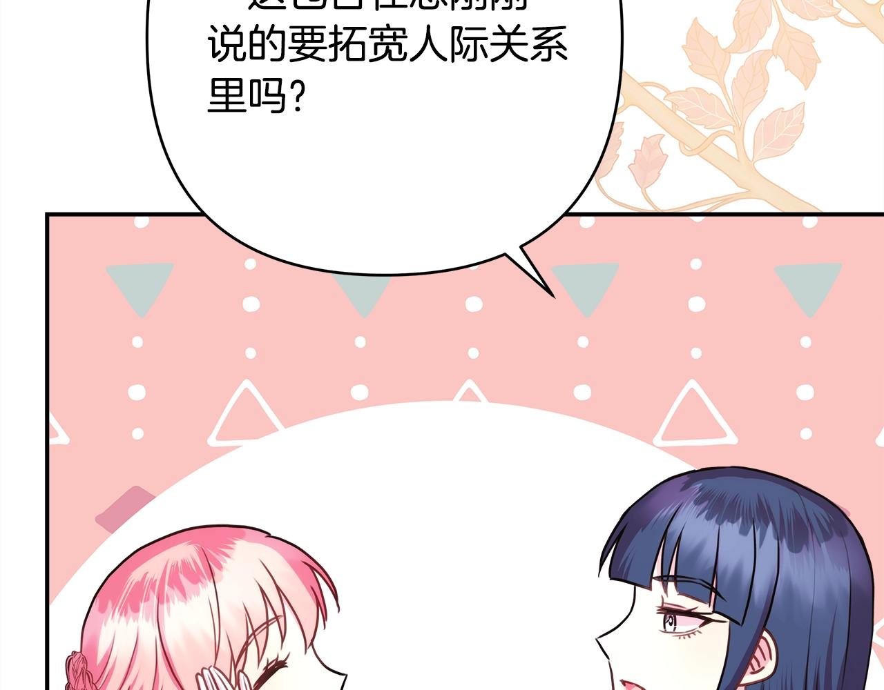 第38话 揭秘真实理想型老公167
