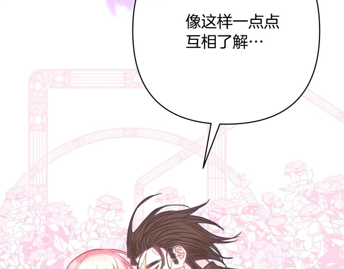 第66话 一不小心收到豪宅298