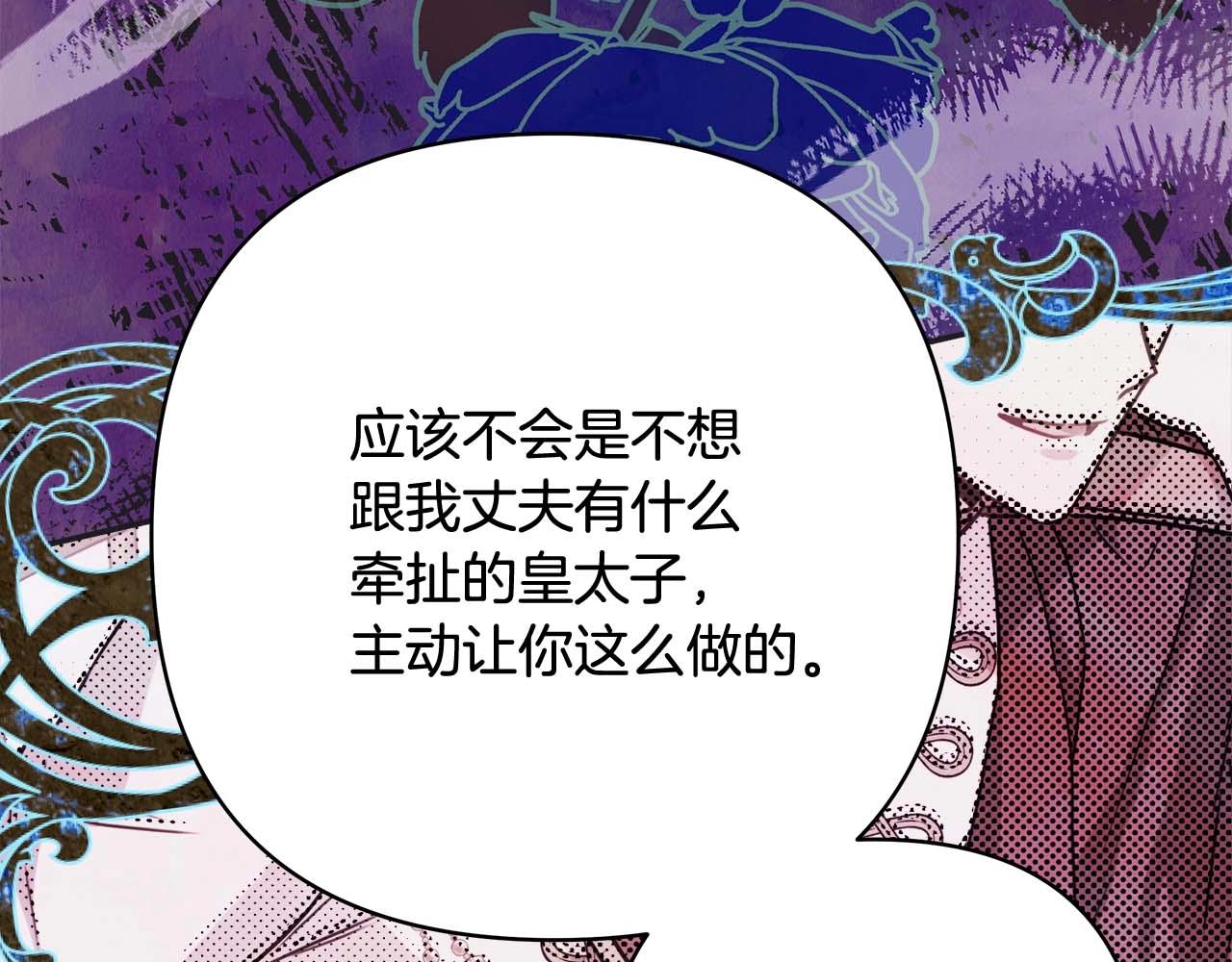 第27话 可爱的丈夫260
