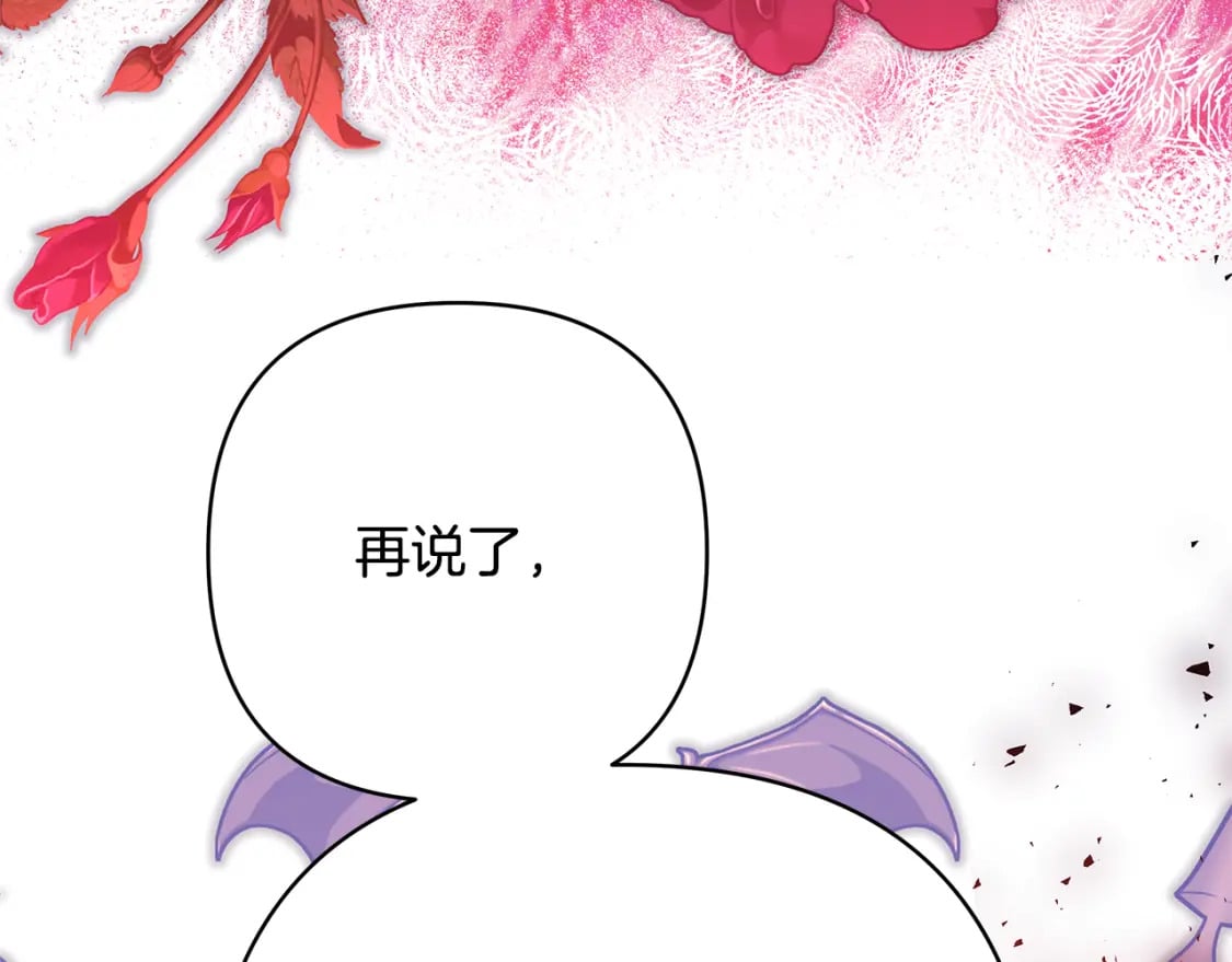 第57话 是不是要有宝宝了24