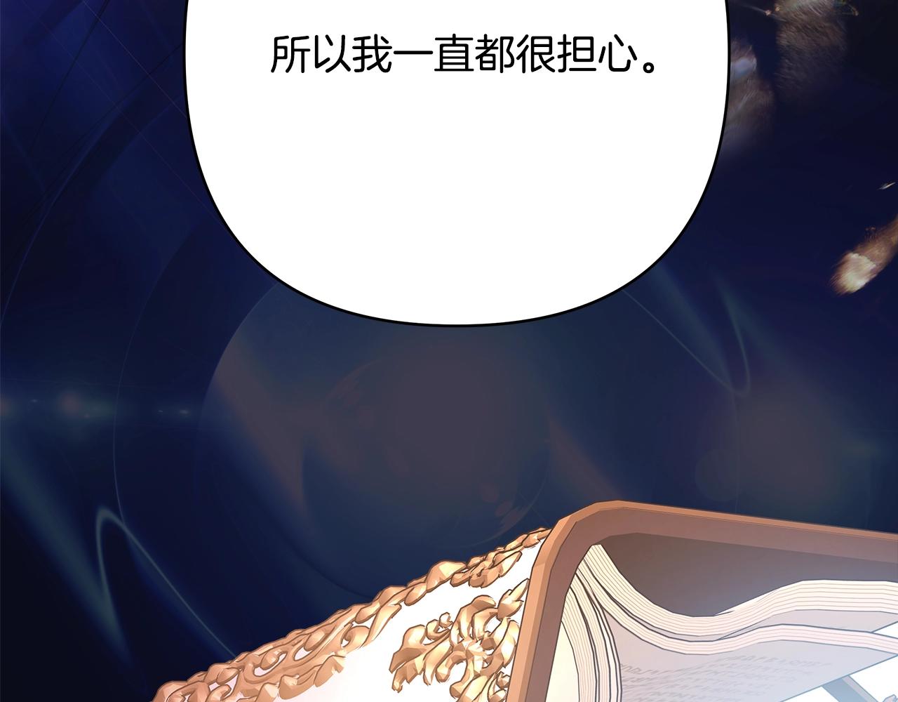第38话 揭秘真实理想型老公120