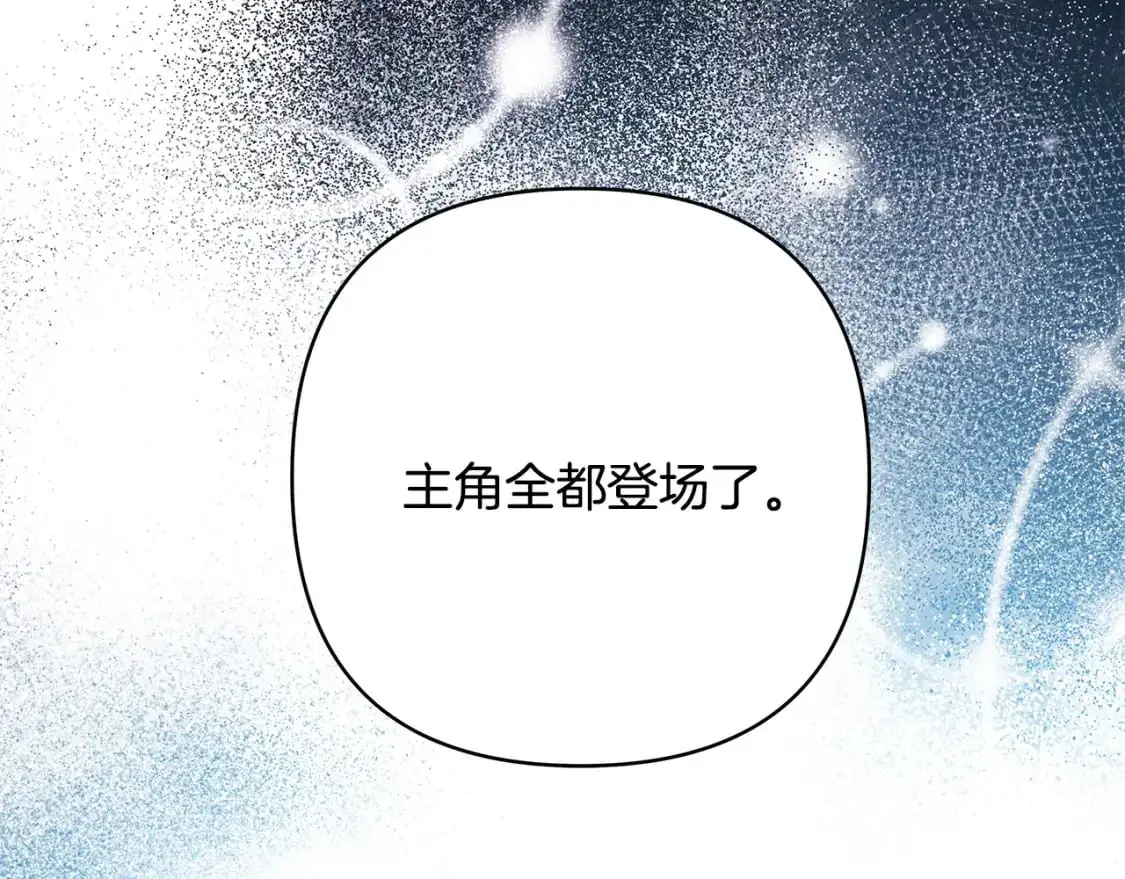 第79话 皇太子的算盘又落空78