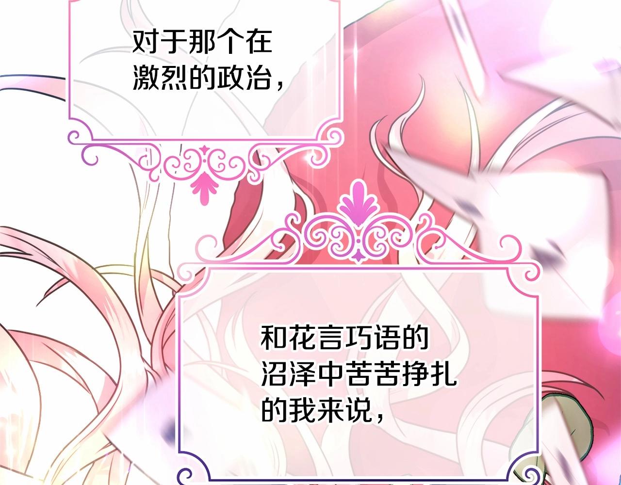 第2话 外貌不是交友的必选项163