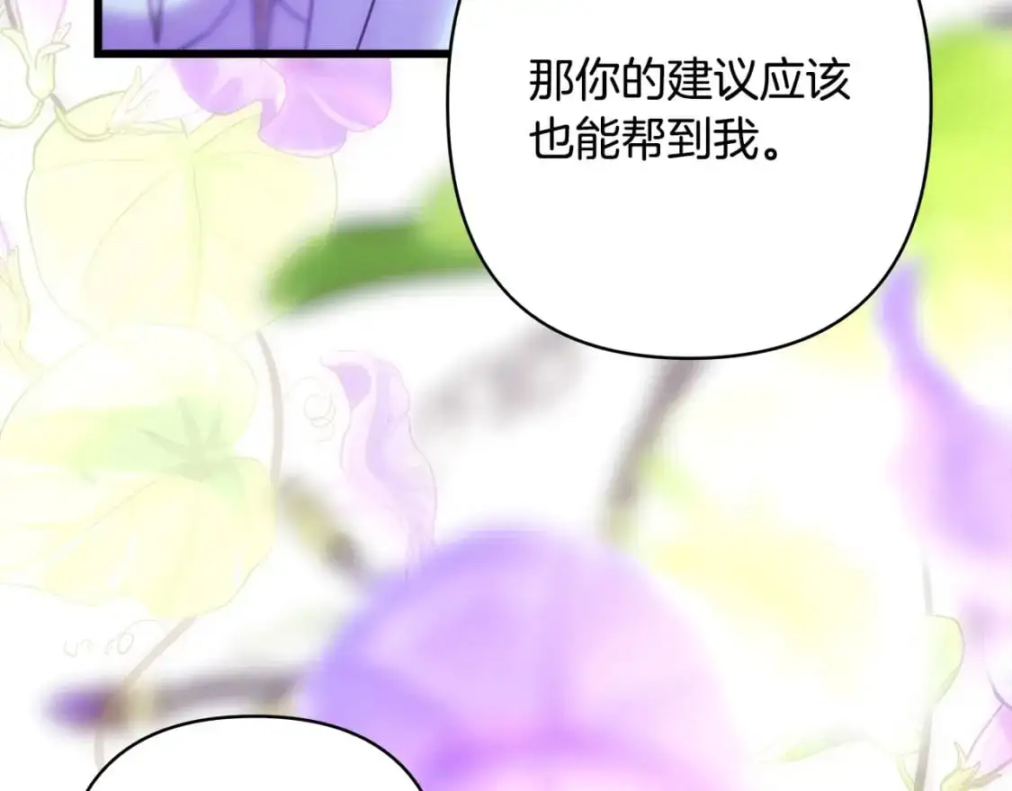 第89话 家人的礼物52