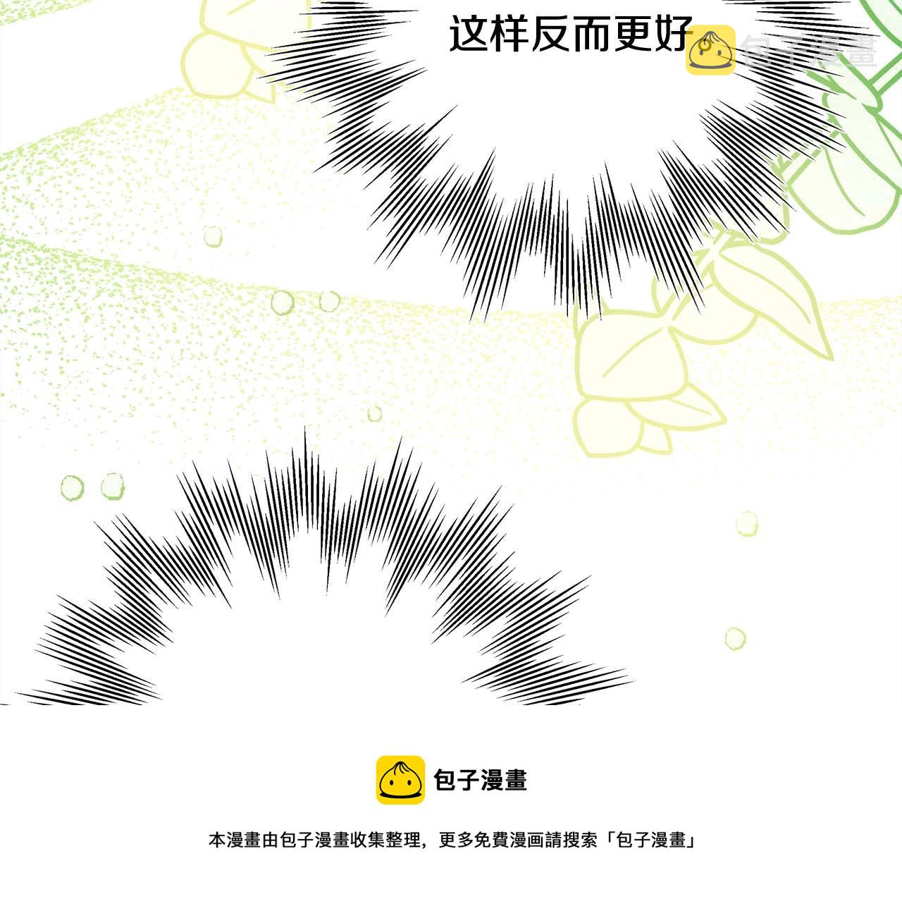 第37话 北方大熊vs兔子夫人245