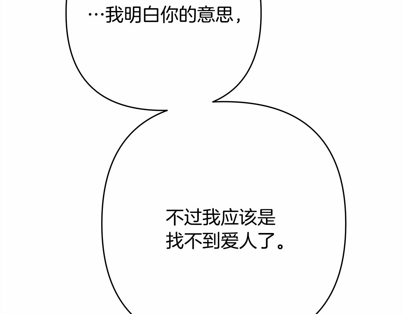 第4话 爱的背后就是背叛201