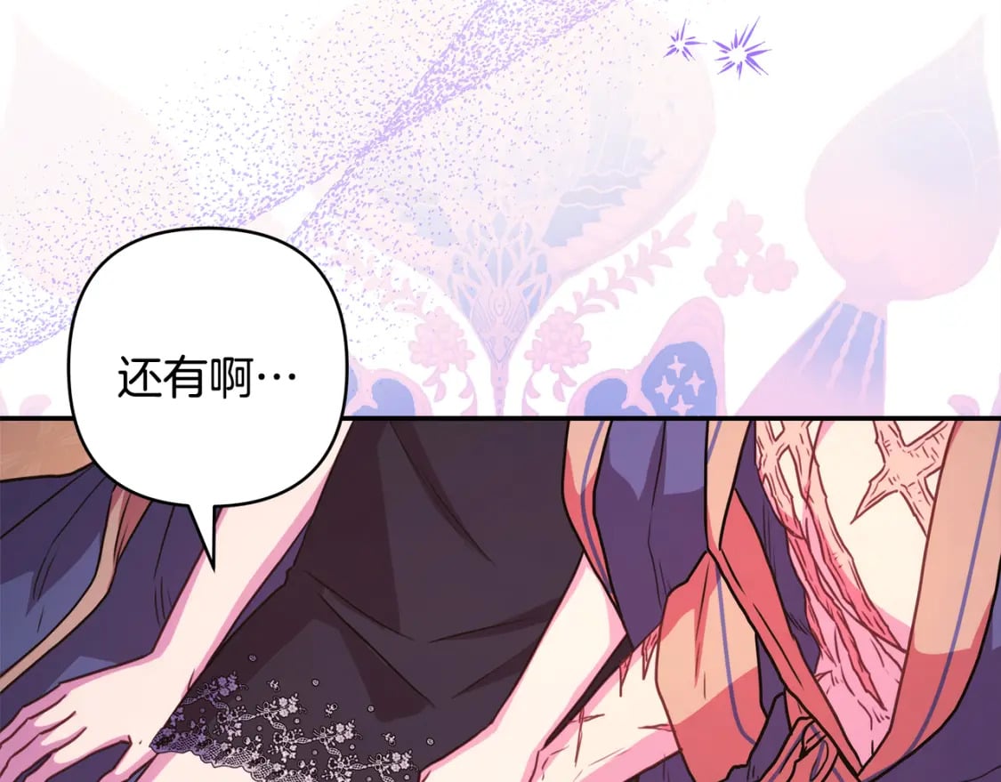 第52话 千挑万选的礼物118