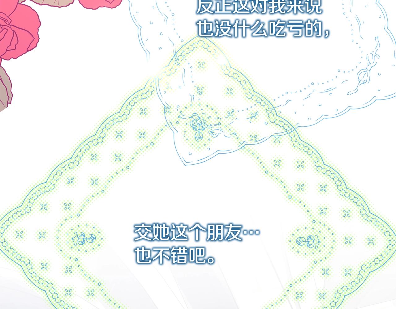 第38话 揭秘真实理想型老公176