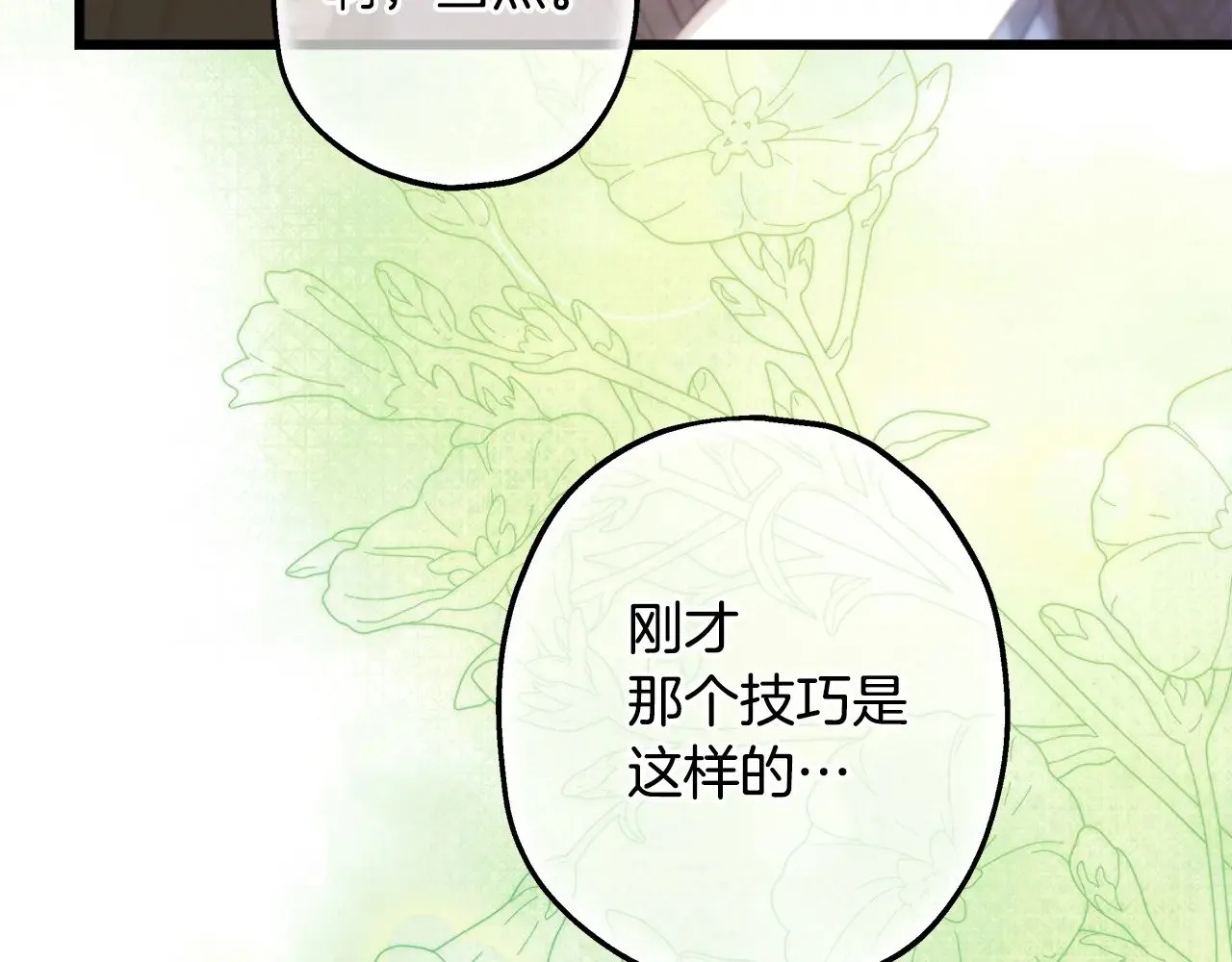 第99话 暗中相助118