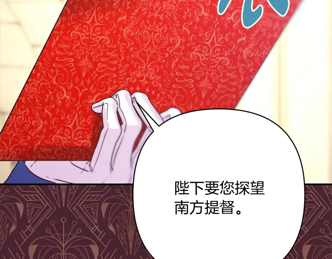 第69话 心想事成了，但又没成96