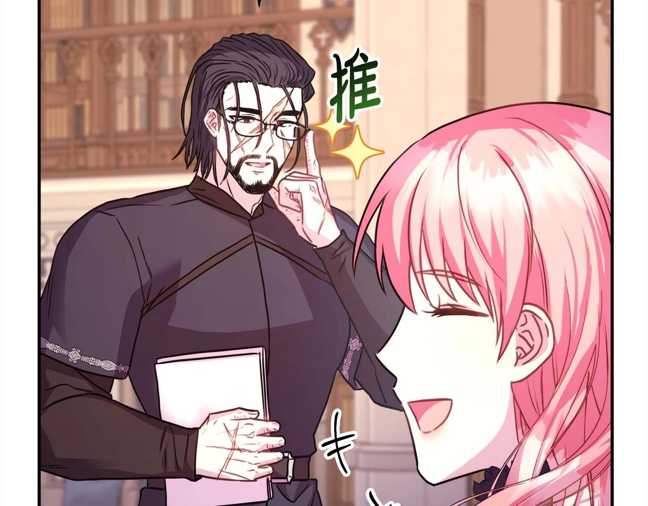 第37话 北方大熊vs兔子夫人9