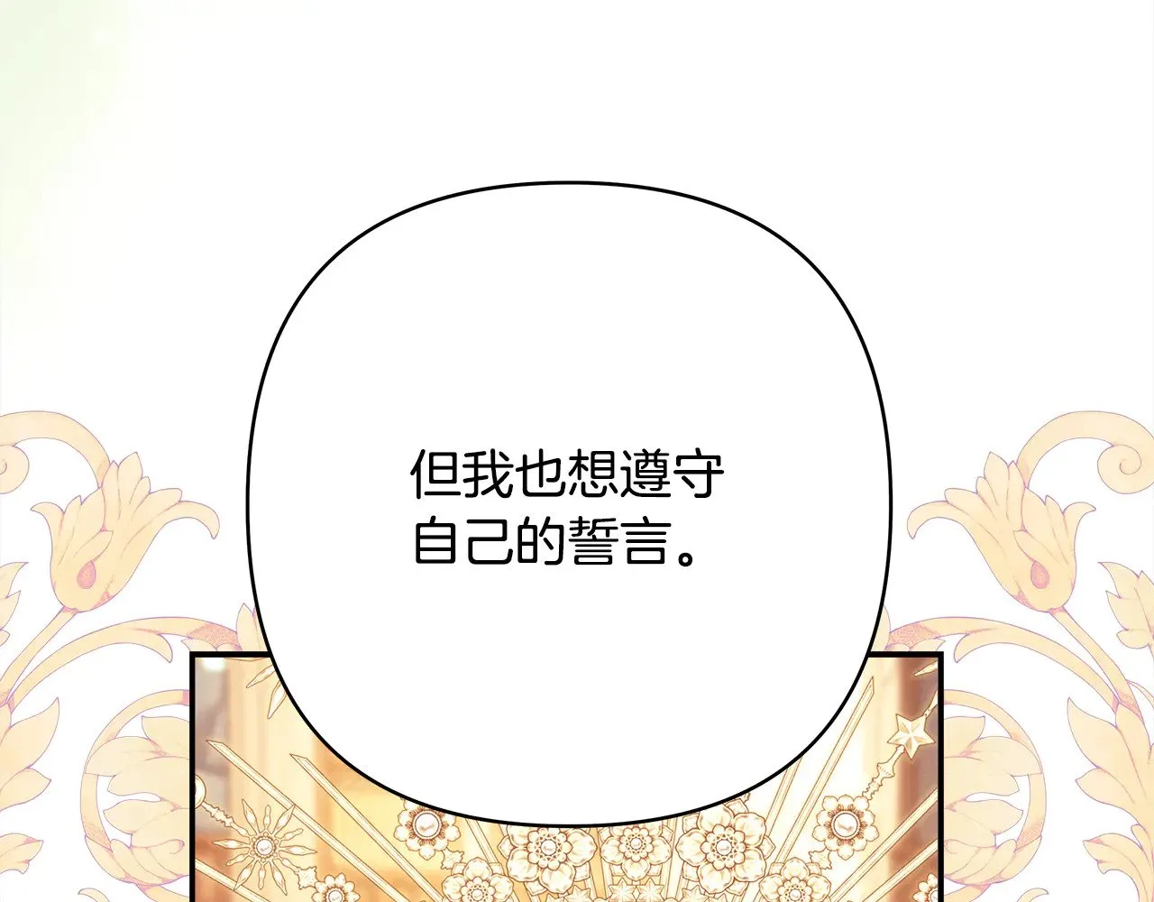 第92话 幼龙讨伐作战135