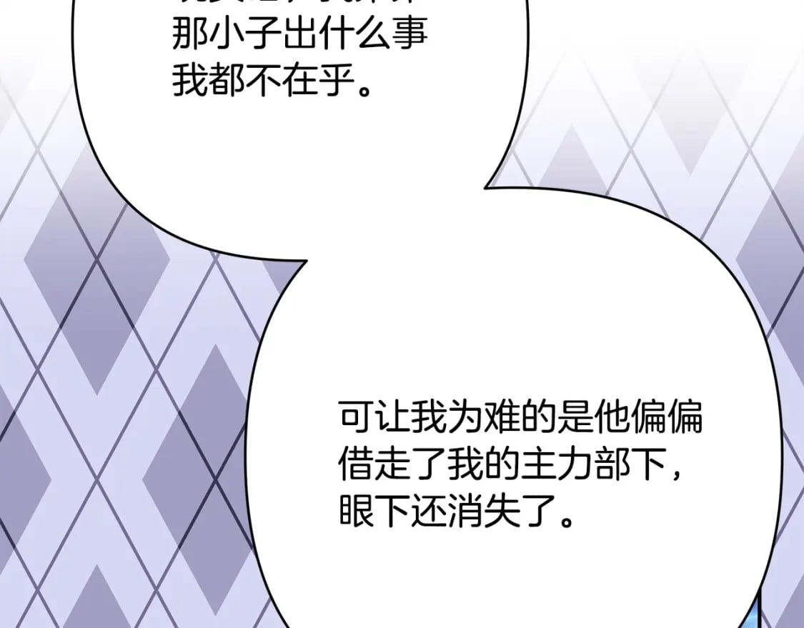 第61话 魔兽突然来袭80