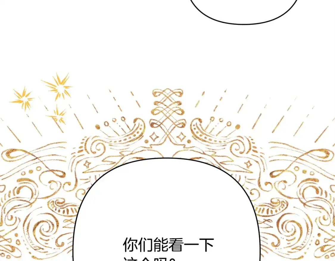 第77话 久违的宴会103