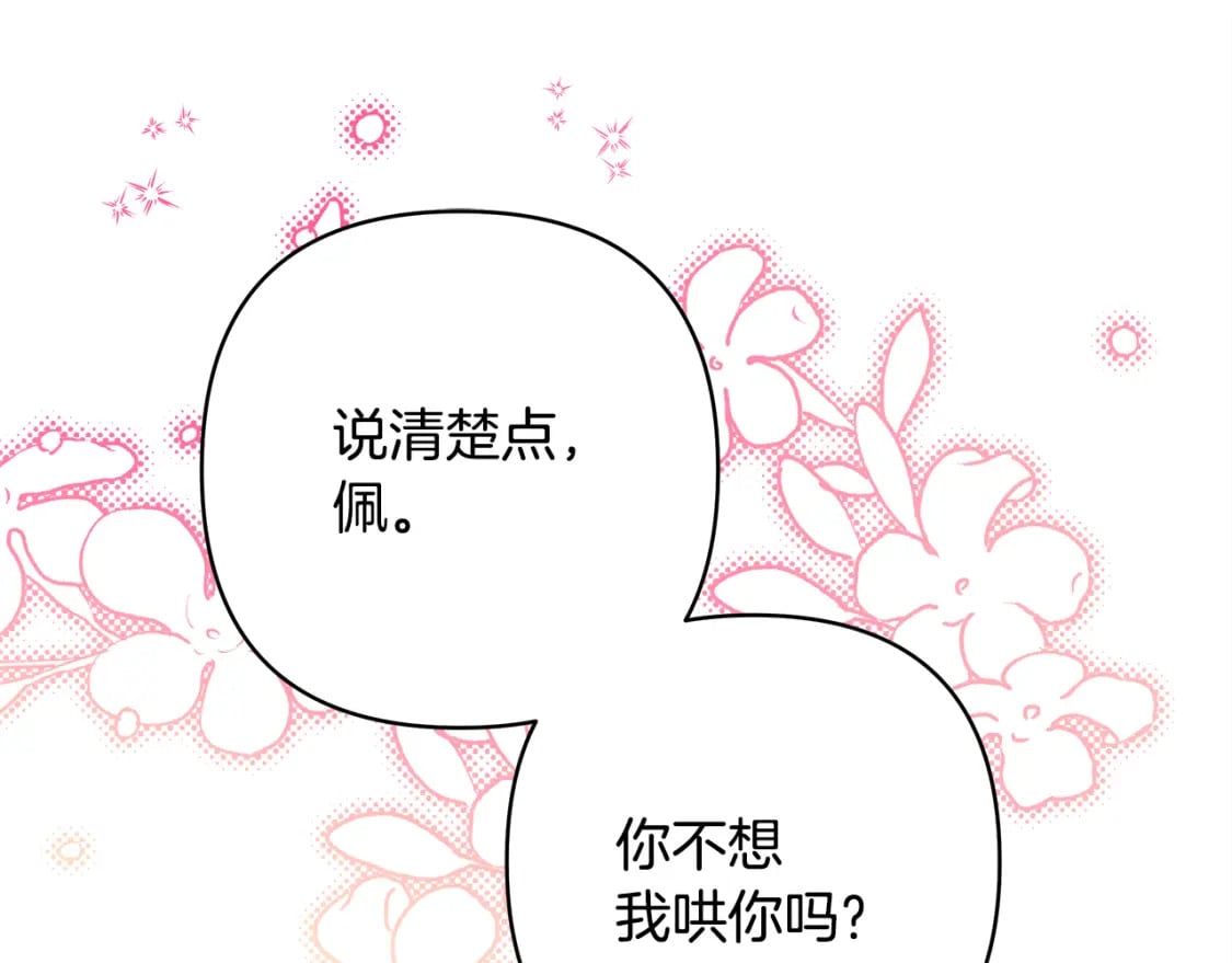 第56话 来场说走就走的旅行243