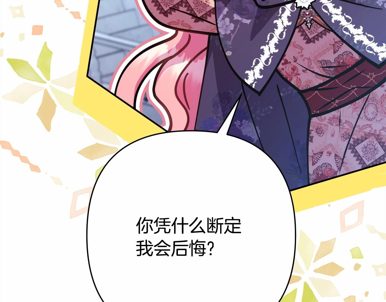 第33话 大公成长了！56