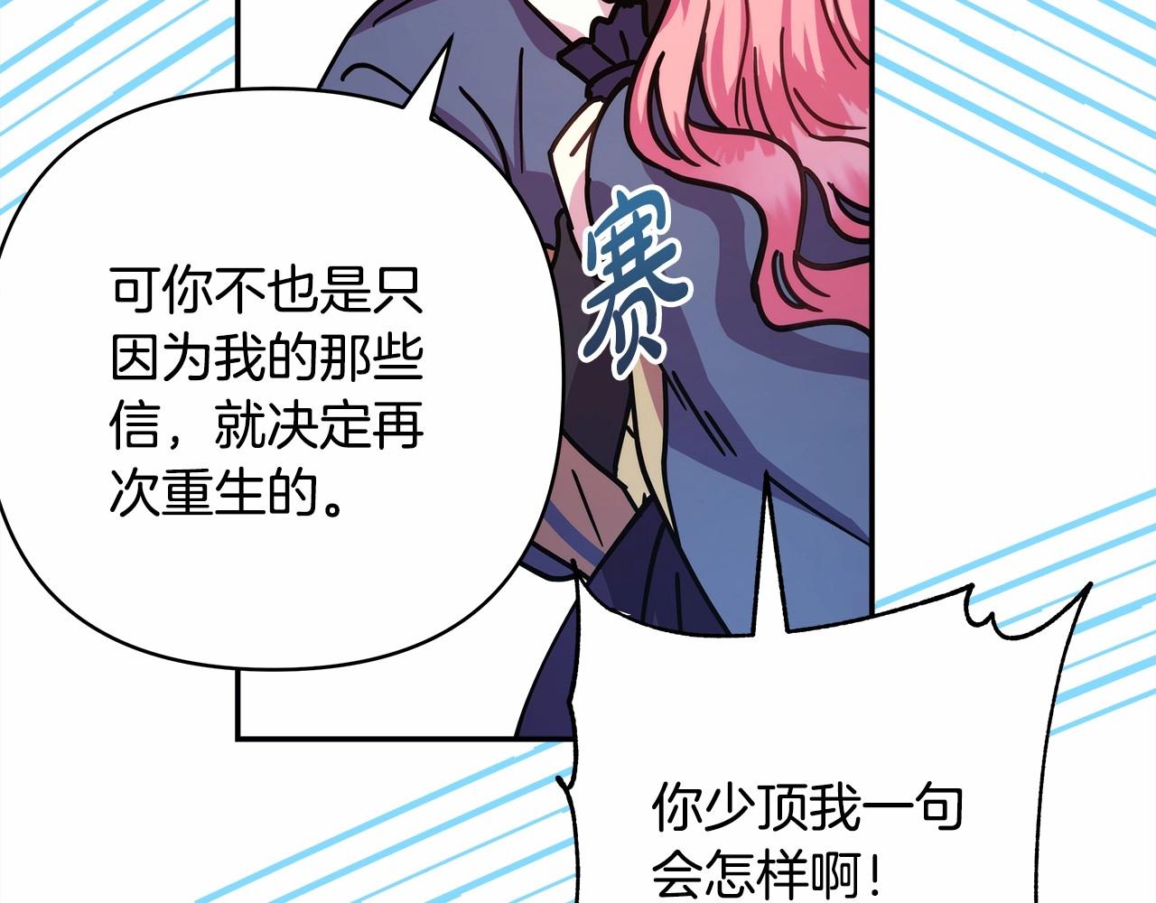 第6话 扑倒大公，我磕到了40