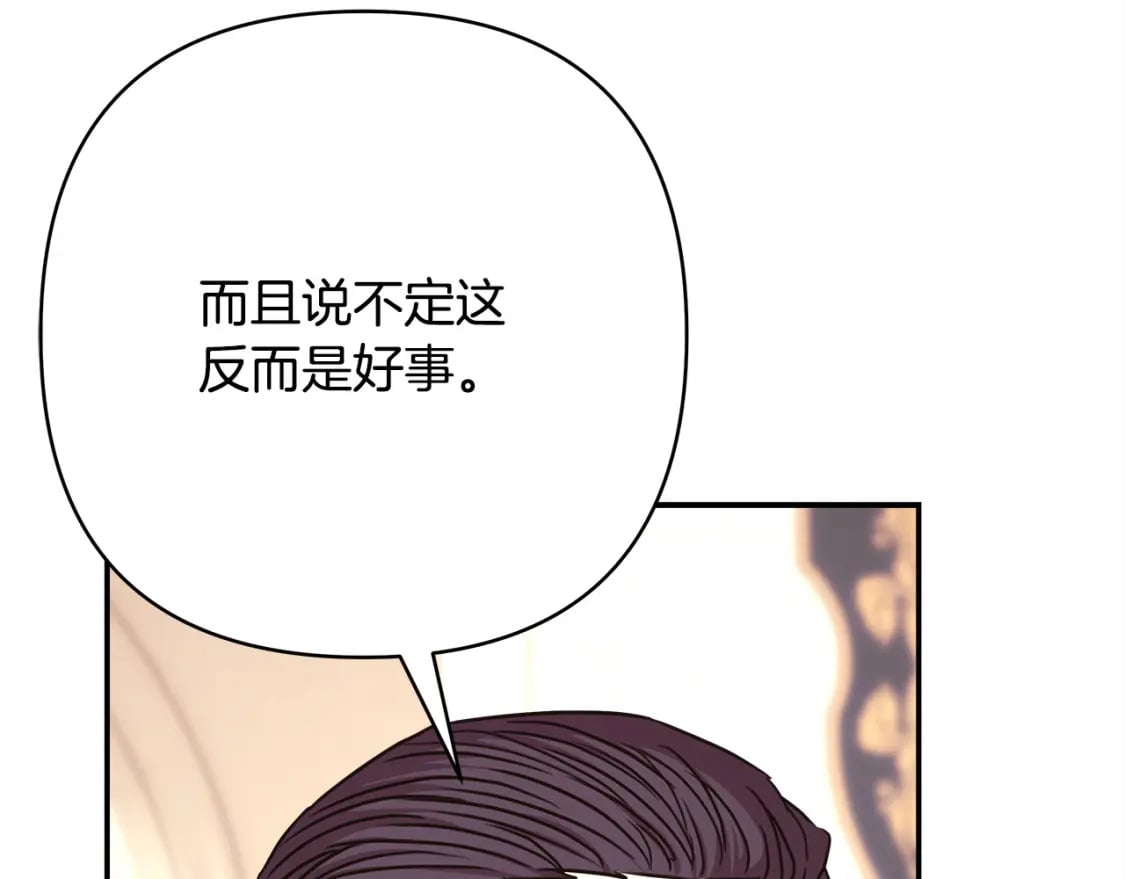 第71话 拖住那个草包219