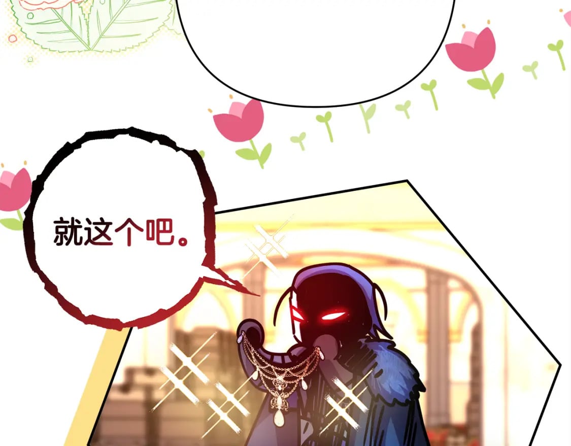 第52话 千挑万选的礼物68