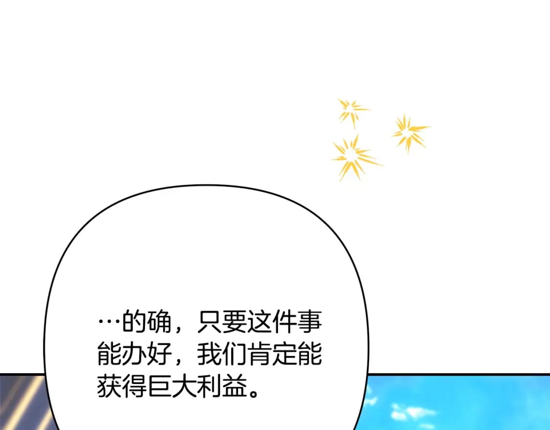 第71话 拖住那个草包261