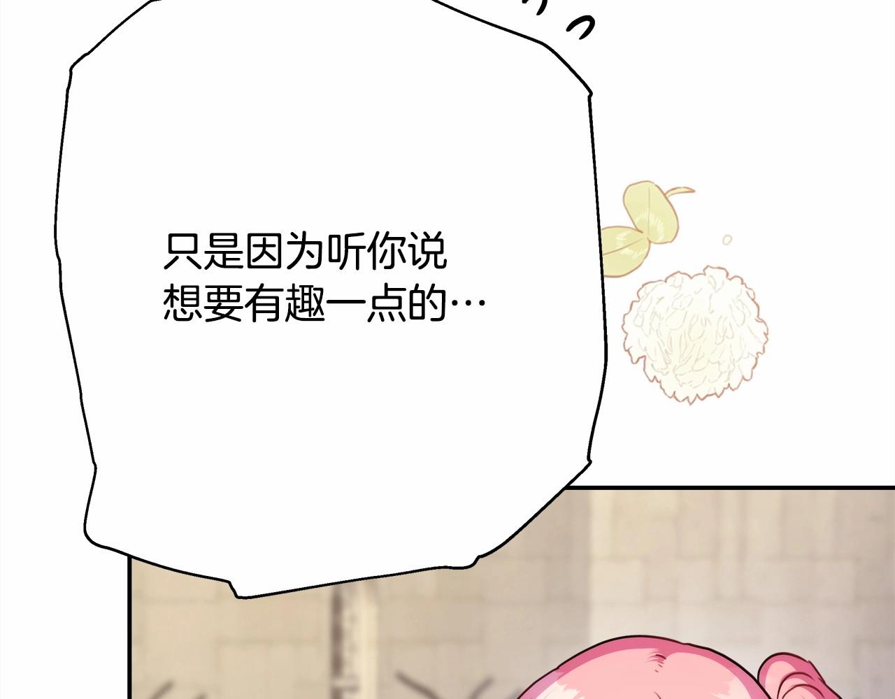 第25话 新的试炼即将开始99