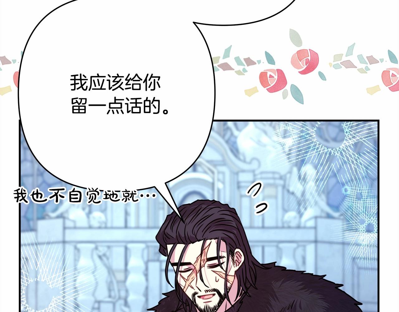第33话 大公成长了！139