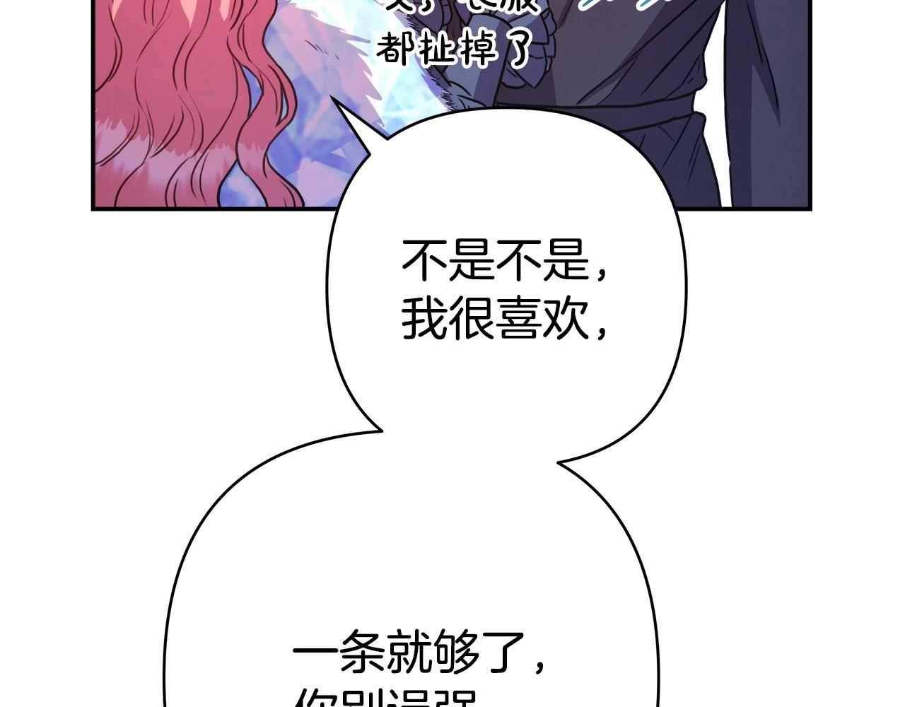 第7话 被拒绝的时候委委屈屈176