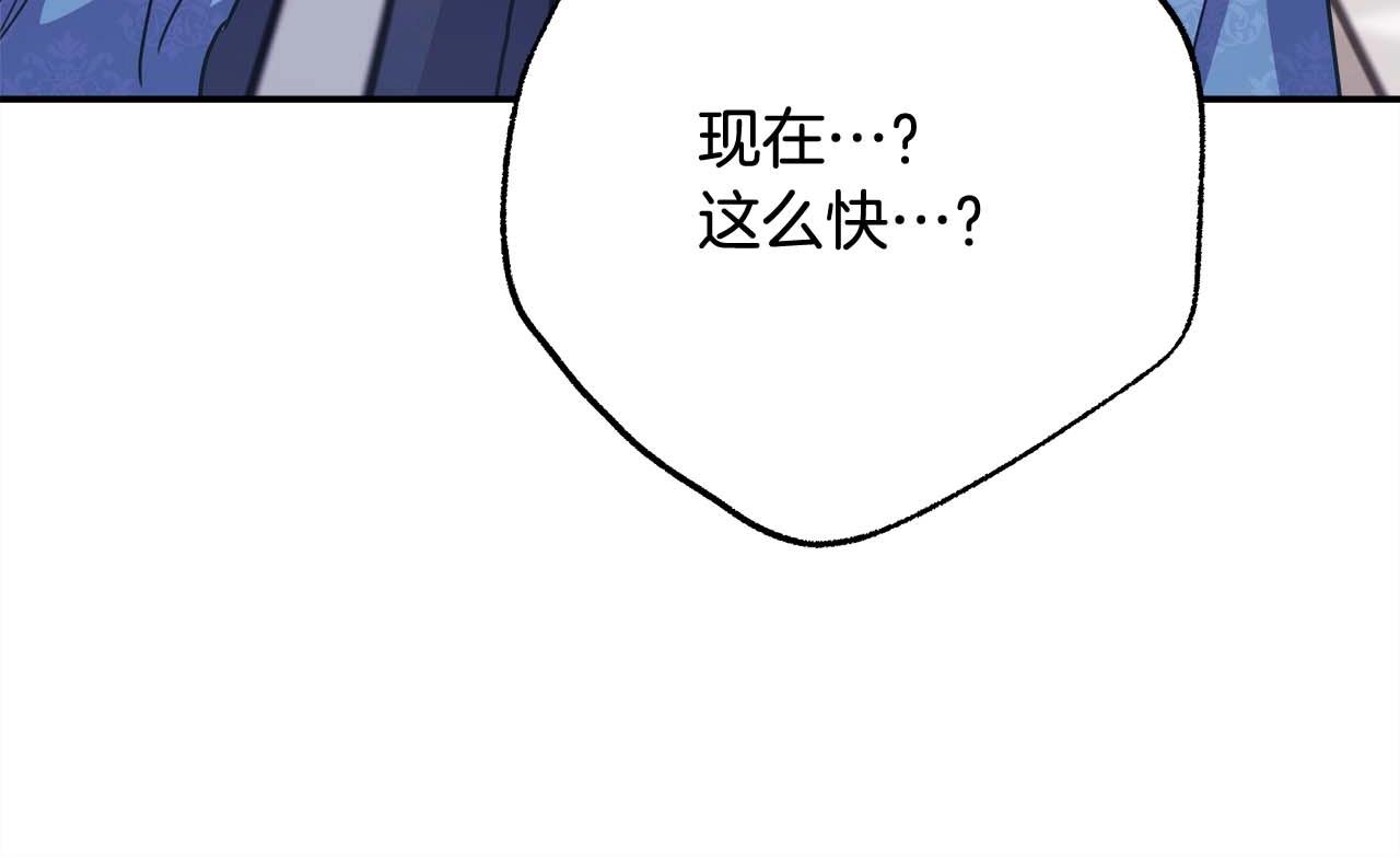 第37话 北方大熊vs兔子夫人233