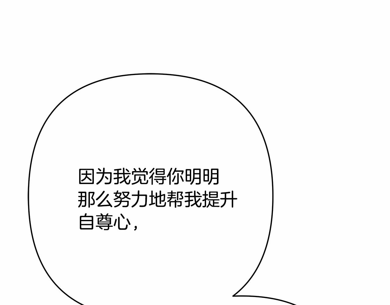 第33话 大公成长了！241