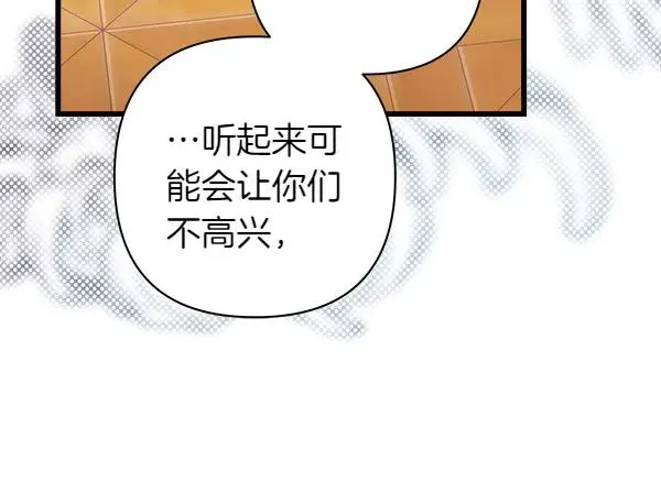 第108话 不怀好意的邀请53