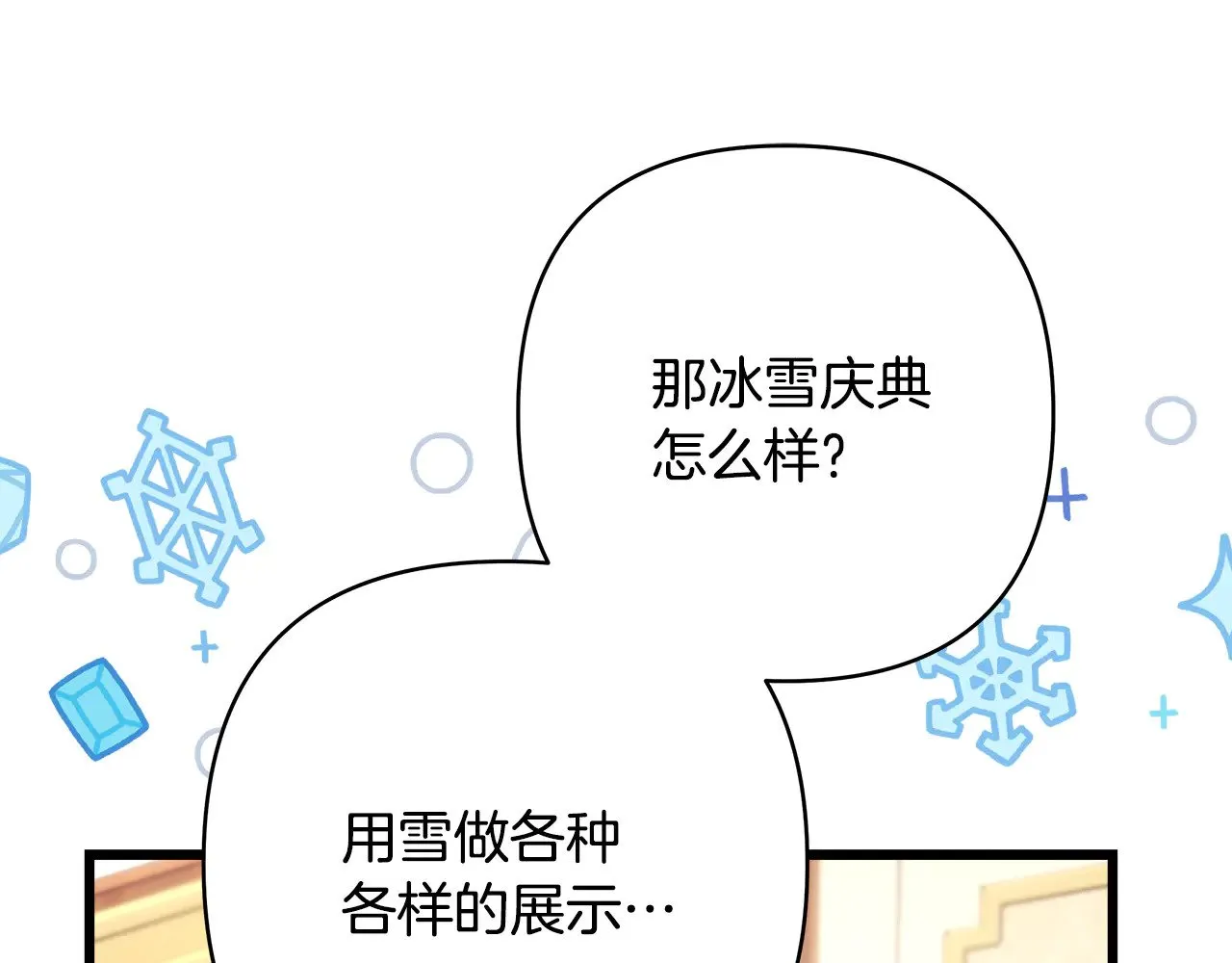 第91话 新计划263