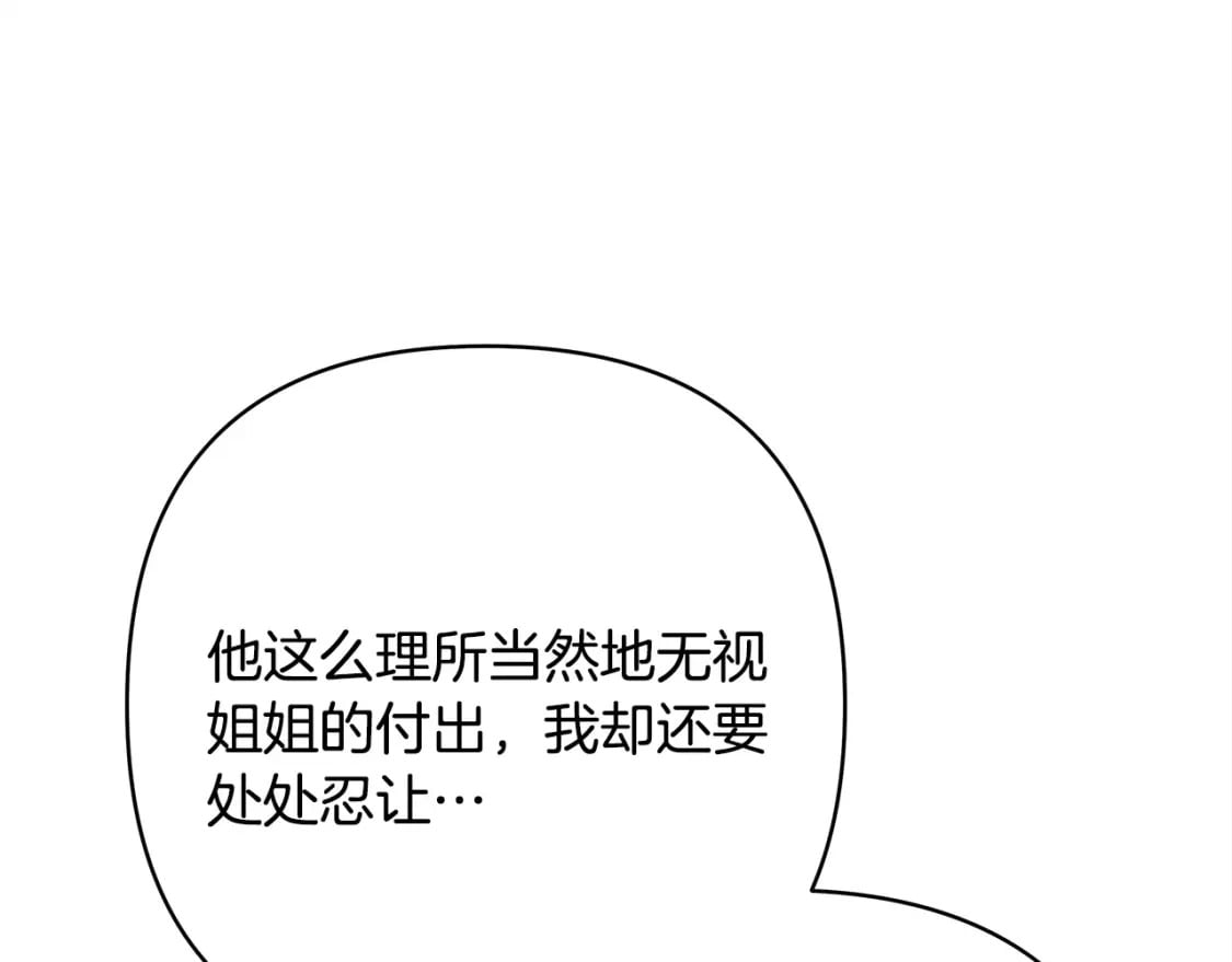 第69话 心想事成了，但又没成168