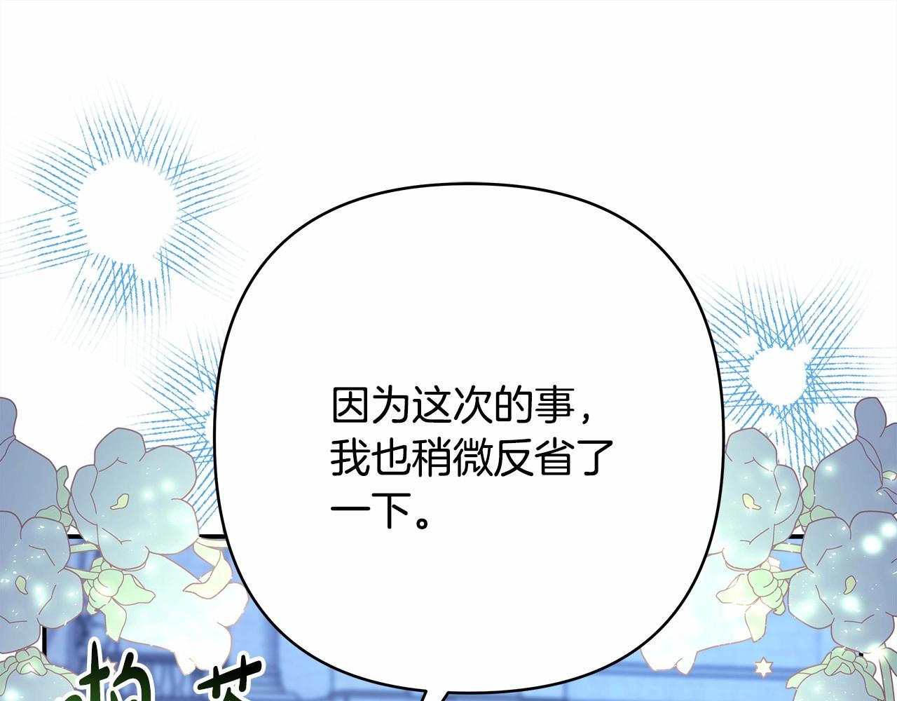 第33话 大公成长了！222