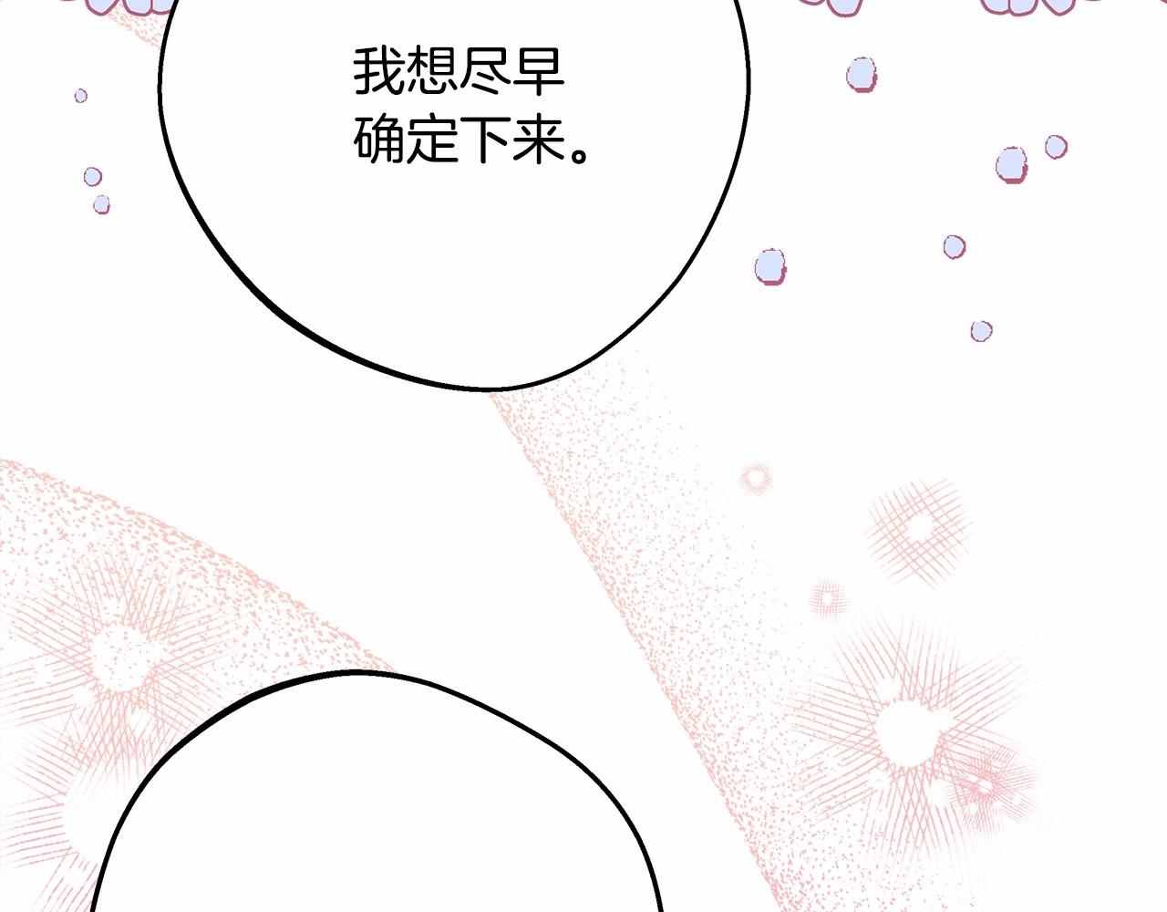 第23话 你穿什么都合适212