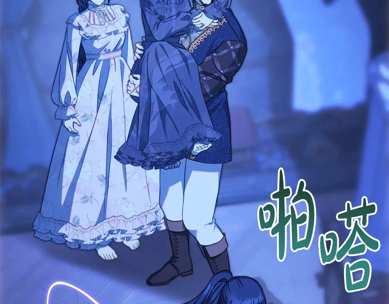 第104话 另一个莫妮莱244